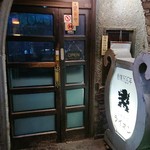名曲喫茶ライオン - 