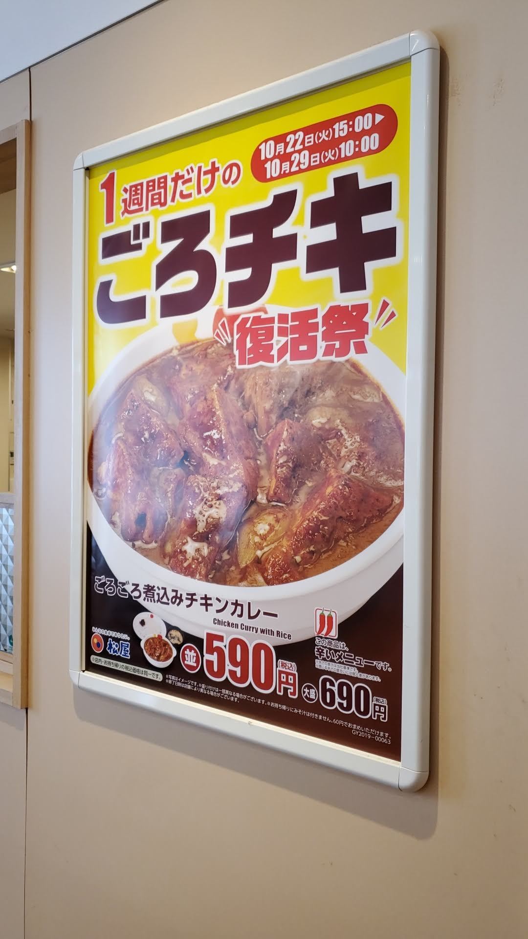 松屋の写真 メニュー写真 : 松屋 都筑インター店 - 東山田/牛丼 | 食べログ