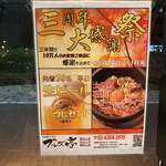 Nakano Sakaue Yakiniku Buruzu Tei - 