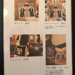 喫茶キツネ雨 - 