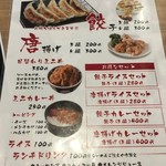 ラーメン酒場 天狗 - サイドメニューなど