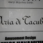 アーリア ディ タクボ - 看板