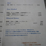 アーリア ディ タクボ - ドリンクメニュー