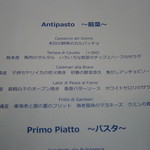 アーリア ディ タクボ - ランチメニュー