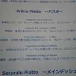 アーリア ディ タクボ - ランチメニュー