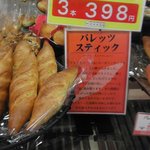 パン工場 - 料理写真: