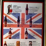 Taishuusakaba Daimasu - 英国ビールのメニュー