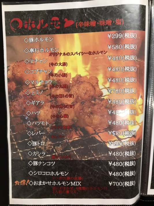 Best of the Best 焼肉奉行 (shin（キャンペーン情報｜ 知る・楽しむ  