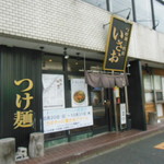 Tsukemen Nidaime Isao - 