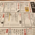 旨唐揚げと居酒メシ ミライザカ - 