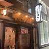 長崎ぶたまん 桃太呂 浜の町店