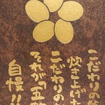 Gokoku Iommo Rukusatsu - 