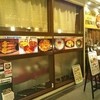 インドレストラン DIWALI 福島本店