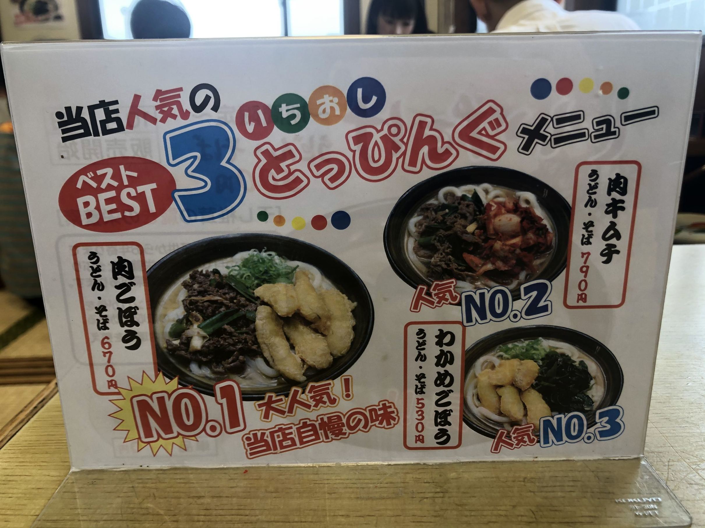 うどん 通販 の 牧 道頓堀今井オンラインショップ