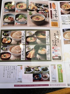 和食屋 ふうふや - 