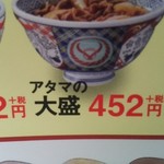 Yoshinoya - 