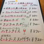 手づくりソーセージ　月丸 - 