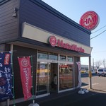 ほっともっと - 外観