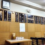 支那そば　　糀家 - 品書き