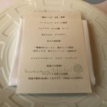 ミッシェル ナカジマ - 