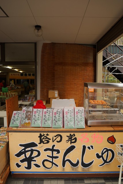 芳賀商店（ハガショウテン） &ndash; 塔のへつり｜福島・下郷町の絶品麺料理店