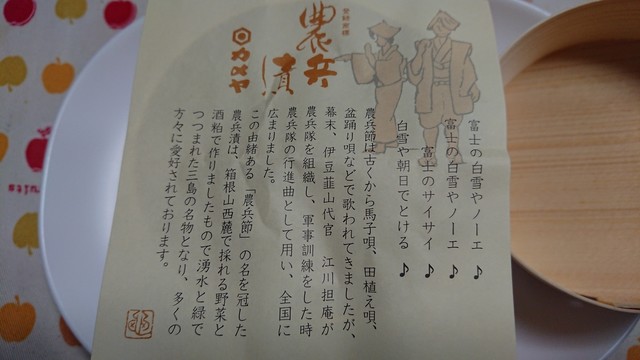 農兵漬(*^_^*)』by つ・よ・き・ち : カメヤ 三島駅前店 - 三島/その他