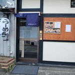 石山商店 - 