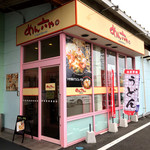 めん六や - 