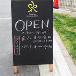 ブーランジェ エス・カガワ - 看板。