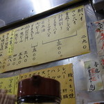 ブウちゃん - メニュー