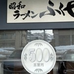 ５００円に対してのこだわり