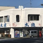 お食事処 大漁 - 