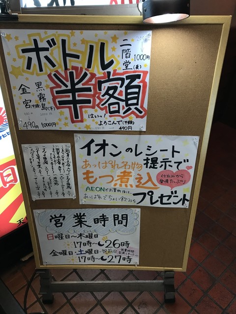 焼酎ボトル半額に吸い寄せられる By つら 天晴酒場 東武練馬店 東武練馬 居酒屋 食べログ 焼酎ボトル半額に吸い寄せられる By つら 天晴酒場 東武練馬店 東武練馬 居酒屋 食べログ