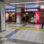 ロッテリア - 駅改札内入って直ぐ正面の店舗外観