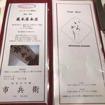 ケーオーホテル - 日本酒メニュー