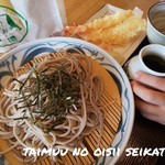 相生物産館 - えび天そば