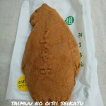 相生物産館 - 季節限定かぼちゃクリーム