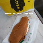 相生物産館 - なまくまは生クリーム入り