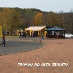 相生物産館 - 行列必至です‥‥