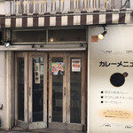 CURRY BOOTH tongarashi - 