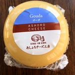Wine&Cheese 北海道興農社 - あしょろチーズ工房のゴーダチーズ