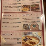 印度料理シタール - メニュー４