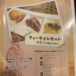 印度料理シタール - メニュー１０