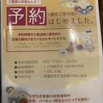 印度料理シタール - メニュー１２