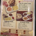 印度料理シタール - メニュー１３