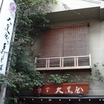Kyou Tei Daikokuya - 店の佇まい