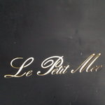 ル・プチメック 御池店 - 