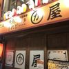 博多かわ屋 蒲田西口店