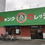ジャンクガレッジ  - 外観