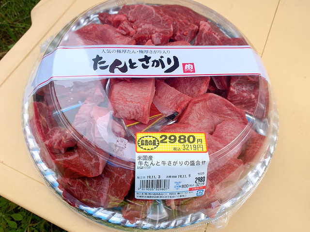 じゅうまんえん By スルー ぱす 週末びっくり市 利府店 岩切 その他 食べログ